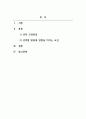 아동발달_영유아들에게 성 고정관념을 만들어 줄 수 있는 우리 주변의 단어들이나 언어들을 찾아보고 성역할 발달에 영향을 미칠 수 있는 문화, 학교, 또래집단, 미디어, 가족들 중 가장 중요하다고 생각되는 요인은 무엇인지 그 이유를 설명하시오 2페이지