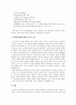 아동발달_영유아들에게 성 고정관념을 만들어 줄 수 있는 우리 주변의 단어들이나 언어들을 찾아보고 성역할 발달에 영향을 미칠 수 있는 문화, 학교, 또래집단, 미디어, 가족들 중 가장 중요하다고 생각되는 요인은 무엇인지 그 이유를 설명하시오 4페이지