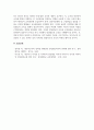 아동발달_영유아들에게 성 고정관념을 만들어 줄 수 있는 우리 주변의 단어들이나 언어들을 찾아보고 성역할 발달에 영향을 미칠 수 있는 문화, 학교, 또래집단, 미디어, 가족들 중 가장 중요하다고 생각되는 요인은 무엇인지 그 이유를 설명하시오 5페이지