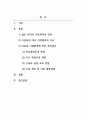 아동복지론_넓은 의미의 아동복지의 정의, 아동복지대상 선정에서의 이슈와 아동의 사회환경에 따른 복지접근에 관해설명하시오 2페이지