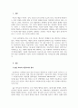 아동복지론_넓은 의미의 아동복지의 정의, 아동복지대상 선정에서의 이슈와 아동의 사회환경에 따른 복지접근에 관해설명하시오 3페이지