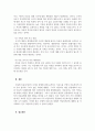 아동복지론_넓은 의미의 아동복지의 정의, 아동복지대상 선정에서의 이슈와 아동의 사회환경에 따른 복지접근에 관해설명하시오 5페이지