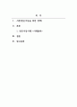아동복지론_빈곤아동의 현재 사례를 찾아 제시해보고, 시행되고 있는 사회복지대책과 정책에 비추어 개선사항이나 고쳐야 할 점이 있다면 자신의 의견을 서술하시오 2페이지