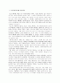 아동복지론_빈곤아동의 현재 사례를 찾아 제시해보고, 시행되고 있는 사회복지대책과 정책에 비추어 개선사항이나 고쳐야 할 점이 있다면 자신의 의견을 서술하시오 3페이지