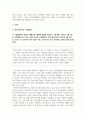 아동복지론_빈곤아동의 현재 사례를 찾아 제시해보고, 시행되고 있는 사회복지대책과 정책에 비추어 개선사항이나 고쳐야 할 점이 있다면 자신의 의견을 서술하시오 4페이지