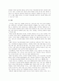 아동복지론_빈곤아동의 현재 사례를 찾아 제시해보고, 시행되고 있는 사회복지대책과 정책에 비추어 개선사항이나 고쳐야 할 점이 있다면 자신의 의견을 서술하시오 5페이지