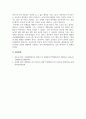 아동복지론_빈곤아동의 현재 사례를 찾아 제시해보고, 시행되고 있는 사회복지대책과 정책에 비추어 개선사항이나 고쳐야 할 점이 있다면 자신의 의견을 서술하시오 6페이지