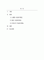 아동복지론_스웨덴과 일본의 아동복지제도와 우리나라 아동복지제도의 공통점과 차이점이 무엇인가 설명하고 앞으로 우리나라가 나아갈 방향에 대해서 서술하시오 2페이지