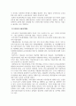 아동복지론_스웨덴과 일본의 아동복지제도와 우리나라 아동복지제도의 공통점과 차이점이 무엇인가 설명하고 앞으로 우리나라가 나아갈 방향에 대해서 서술하시오 5페이지