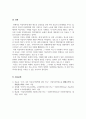 아동복지론_스웨덴과 일본의 아동복지제도와 우리나라 아동복지제도의 공통점과 차이점이 무엇인가 설명하고 앞으로 우리나라가 나아갈 방향에 대해서 서술하시오 6페이지