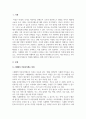 아동복지론_스웨덴과 일본의 아동복지제도와 우리나라 아동복지제도의 공통점과 차이점이 무엇인가 설명하고 앞으로 우리나라가 나아갈 방향에 대해서 서술하시오 3페이지