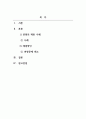 아동복지론_아동복지 관련 법률에서 정의하고 있는 용어와 연령구분이 실제적인 법 적용과정에서 문제를 일으킨 사례를 조사해 보고, 그 해결방안을 서술하시오 2페이지