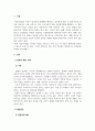 아동복지론_아동복지 관련 법률에서 정의하고 있는 용어와 연령구분이 실제적인 법 적용과정에서 문제를 일으킨 사례를 조사해 보고, 그 해결방안을 서술하시오 3페이지