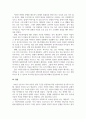 아동복지론_아동복지 관련 법률에서 정의하고 있는 용어와 연령구분이 실제적인 법 적용과정에서 문제를 일으킨 사례를 조사해 보고, 그 해결방안을 서술하시오 4페이지