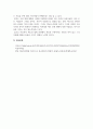 아동복지론_아동복지 관련 법률에서 정의하고 있는 용어와 연령구분이 실제적인 법 적용과정에서 문제를 일으킨 사례를 조사해 보고, 그 해결방안을 서술하시오 5페이지