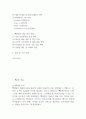 빽다방 경영전략,마케팅전략 분석과 빽다방 SWOT분석,성공요인 분석 / 빽다방 향후 전략 제시 3페이지