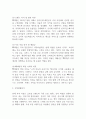 빽다방 경영전략,마케팅전략 분석과 빽다방 SWOT분석,성공요인 분석 / 빽다방 향후 전략 제시 4페이지