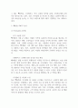 빽다방 경영전략,마케팅전략 분석과 빽다방 SWOT분석,성공요인 분석 / 빽다방 향후 전략 제시 5페이지