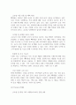 빽다방 경영전략,마케팅전략 분석과 빽다방 SWOT분석,성공요인 분석 / 빽다방 향후 전략 제시 7페이지