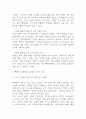 빽다방 경영전략,마케팅전략 분석과 빽다방 SWOT분석,성공요인 분석 / 빽다방 향후 전략 제시 8페이지