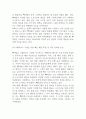 빽다방 경영전략,마케팅전략 분석과 빽다방 SWOT분석,성공요인 분석 / 빽다방 향후 전략 제시 9페이지