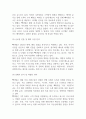 빽다방 경영전략,마케팅전략 분석과 빽다방 SWOT분석,성공요인 분석 / 빽다방 향후 전략 제시 13페이지