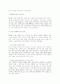 빽다방 경영전략,마케팅전략 분석과 빽다방 SWOT분석,성공요인 분석 / 빽다방 향후 전략 제시 17페이지