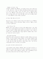 빽다방 경영전략,마케팅전략 분석과 빽다방 SWOT분석,성공요인 분석 / 빽다방 향후 전략 제시 18페이지