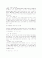 빽다방 경영전략,마케팅전략 분석과 빽다방 SWOT분석,성공요인 분석 / 빽다방 향후 전략 제시 19페이지