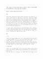 아날로그 신호와 디지털 신호의 차이점을 1) 정의, 2) 파형의 형태, 3)우리주변의 예, 4) 신호의 표현 등을 기술하시오 1페이지