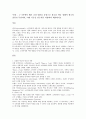 1~4주에서 배운 교과 내용을 중심으로 광고를 하나 정해서 광고의 종류가 무엇이며, 어떤 기능을 갖는지를 작성하여 제출하시오 1페이지