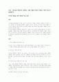 리더십을 개발하기 위해서는 어떤 경험과 학습의 과정을 거쳐야 하는지 설명하시오 1페이지