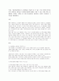 영유아들에게 성 고정관념을 만들어 줄 수 있는 우리 주변의 단어들이나 언어들을 찾아보고 성역할 발달에 영향을 미칠 수 있는 문화, 학교, 또래집단, 미디어, 가족들 중 가장 중요하다고 생각되는 요인은 무엇인지 그 이유를 설명하시오 1페이지