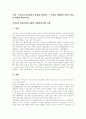 우리나라 복지급여의 종류를 제시하고 그 특징과 적절성에 대하여 자신의 관점을 제시하시오 1페이지