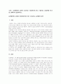표집방법의 유형의 구분하고 사회복지에 자주 사용하는 표집방법 하나를 선택하여 설명하시오 1페이지