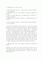 [간호사 자기소개서 10편] 간호사 합격 자소서 예문 10편 (대학병원,종합병원 자소서) 3페이지