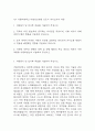[간호사 자기소개서 10편] 간호사 합격 자소서 예문 10편 (대학병원,종합병원 자소서) 8페이지