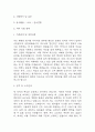 [간호사 자기소개서 10편] 간호사 합격 자소서 예문 10편 (대학병원,종합병원 자소서) 11페이지