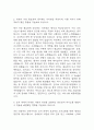 [간호사 자기소개서 10편] 간호사 합격 자소서 예문 10편 (대학병원,종합병원 자소서) 16페이지