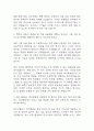 [간호사 자기소개서 10편] 간호사 합격 자소서 예문 10편 (대학병원,종합병원 자소서) 23페이지