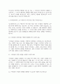 [유치원교사 면접 자료] 유치원교사 실제 면접 기출과 답변 45개 / 유치원교사 면접대비 면접질문과 답변 정리 4페이지
