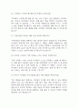 [유치원교사 면접 자료] 유치원교사 실제 면접 기출과 답변 45개 / 유치원교사 면접대비 면접질문과 답변 정리 6페이지