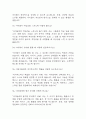 [유치원교사 면접 자료] 유치원교사 실제 면접 기출과 답변 45개 / 유치원교사 면접대비 면접질문과 답변 정리 10페이지