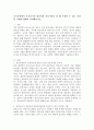 보육운영에서 보육교사가 영유아와 상호작용을 할 때 사용할 수 있는 다양한 기법에 대해서 정리해보시오. 2페이지