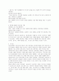 보육운영에서 보육교사가 영유아와 상호작용을 할 때 사용할 수 있는 다양한 기법에 대해서 정리해보시오. 4페이지
