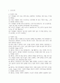 [사회적고립 간호과정] 조현병 대상자의 사회적고립 간호진단 간호과정 3페이지