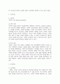 [사회적고립 간호과정] 조현병 대상자의 사회적고립 간호진단 간호과정 4페이지