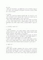 [사회적고립 간호과정] 조현병 대상자의 사회적고립 간호진단 간호과정 5페이지