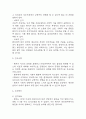 [사회적고립 간호과정] 조현병 대상자의 사회적고립 간호진단 간호과정 6페이지