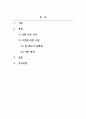 아동복지론_최근 아동학대 문제가 이슈화되고 있습니다 2페이지